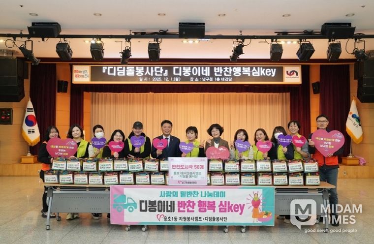 왼쪽에서 다섯 번째 오은택 부산 남구청장, 여섯 번째 권경옥 디딤돌 봉사단회장