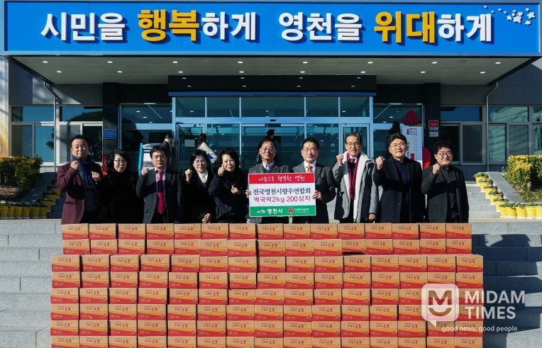 5일 전국영천시향우연합회가 연말을 맞아 떡국떡 200상자를 영천시에 기탁했다.