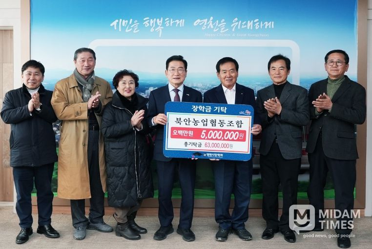 5일 북안농업협동조합에서 500만원의 장학금을 영천시장학회에 기탁했다.