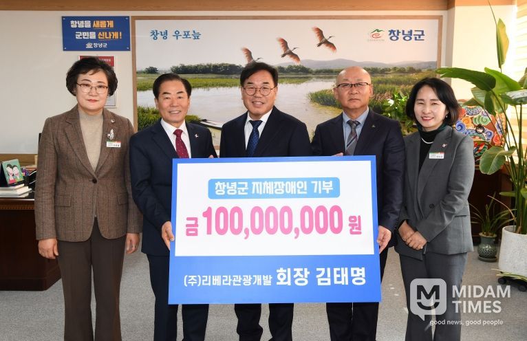 성낙인 창녕군수와 김태명 회장이 기부금 전달식에서 기념촬영을 하고 있다.