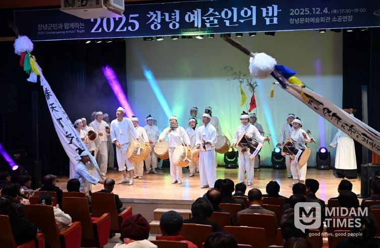 군민과 함께하는 2025 창녕 예술인의 밤