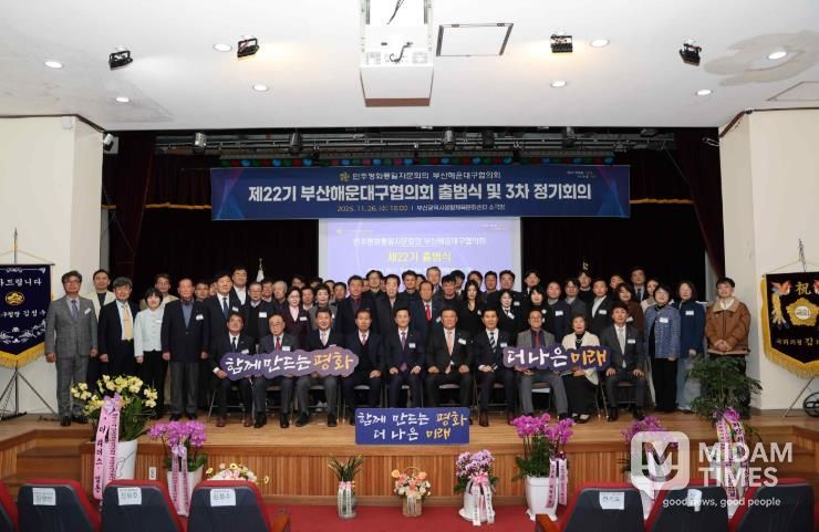 민주평통 해운대구협의회,평화 공존과 번영의 한반도를 위한 제22기 출범식 개최