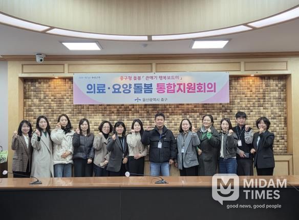 중구, 의료·돌봄 통합지원 시범사업 제1차 통합지원회의 개최
