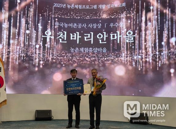 사천시 사남면 우천바리안농촌체험휴양마을, 2025년 농촌체험프로그램 개발 지원사업(특화교육분야) 1위 ‘우수상’ 수상