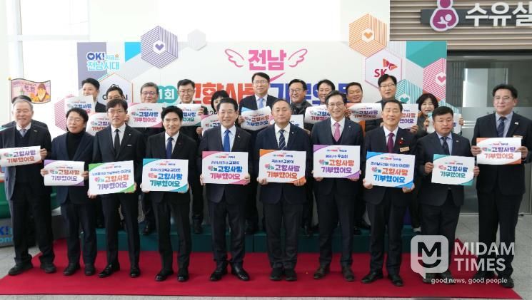 김영록 전라남도지사가 5일 도청 윤선도홀에서 열린 ‘제1회 전라남도 고향사랑 기부의 달’ 행사에 참석해 주소지를 제외한 21개 시군에 고향사랑기부금을 기부한 뒤 주요 내빈과 기념촬영을 하고 있다.