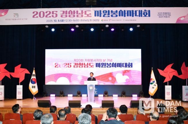 최학범 의장, ‘2025 경상남도 자원봉사자대회’ 참석