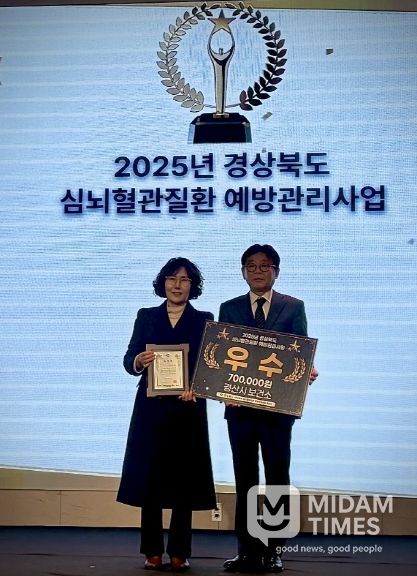 경산시, 2025년 아토피천식·심뇌혈관질환 예방관리사업 평가 우수기관 선정