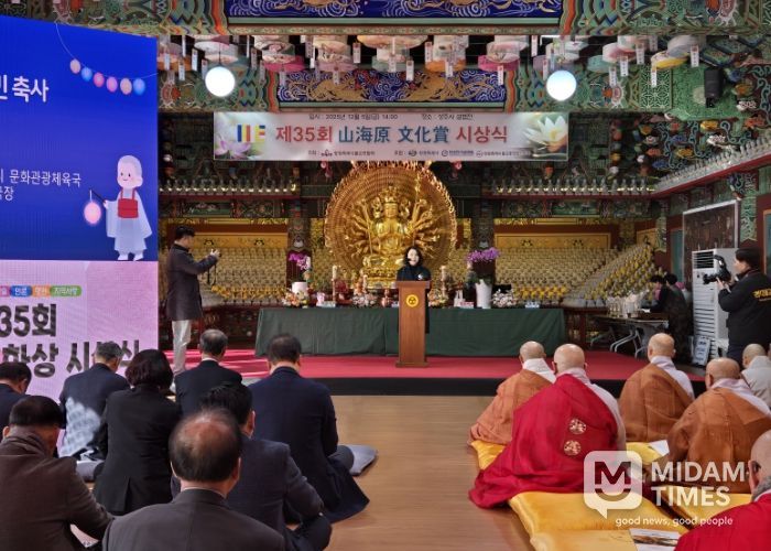 제35회 산해원 문화상 시상식 성료