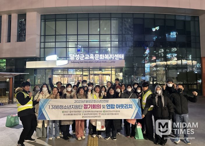 달성군청소년상담복지센터, 야간비행예방 캠페인