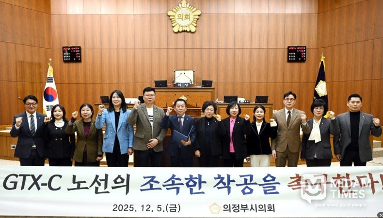 GTX-C 조속 착공 촉구 성명서 발표