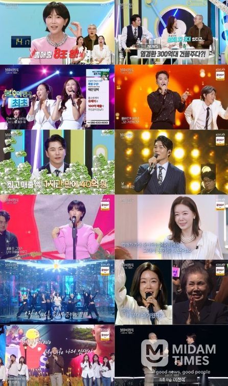 사진 제공 | 불후의 명곡