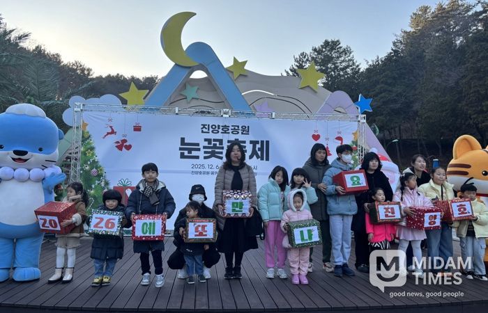 ‘진양호공원 눈꽃축제’ 올해도 대성황