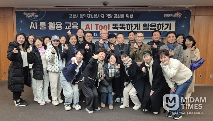 포항시는 지난 5일 포항시통역자원봉사자협회 회원 40여 명을 대상으로 통역 전문성 향상과 글로벌 현장 대응력 강화를 위한 역량 강화 교육을 진행했다.