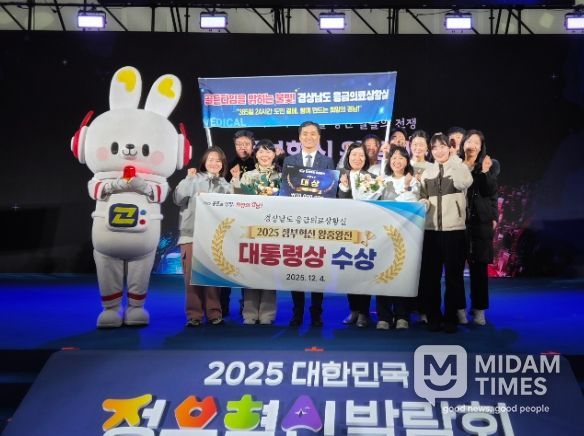 경남도, 2025 정부혁신왕중왕전 ‘대상’ 수상