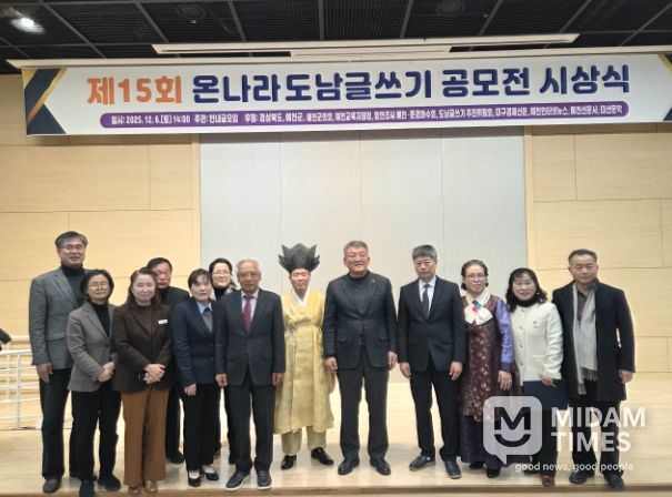 제15회 온나라 도남글쓰기 공모전 시상식