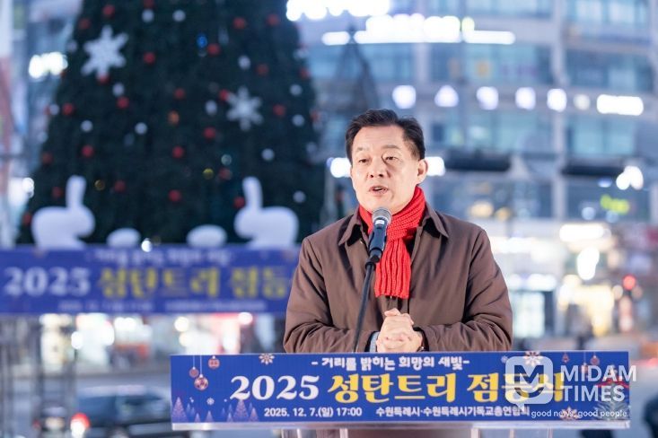 이재준 수원특례시장이 2025 성탄트리 점등식을 맞이하여 인사말을 전하고 있다