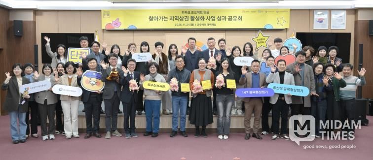 골목형 상점가_지역상권활성화사업 성과공유회