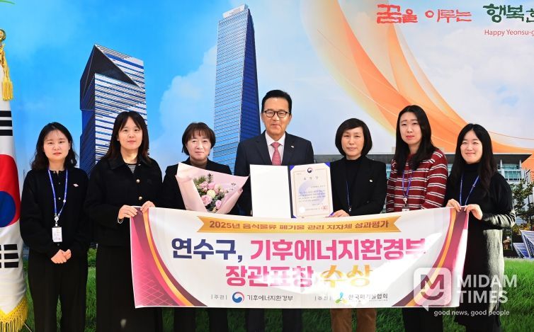 기후에너지환경부 장관 ‘표창’