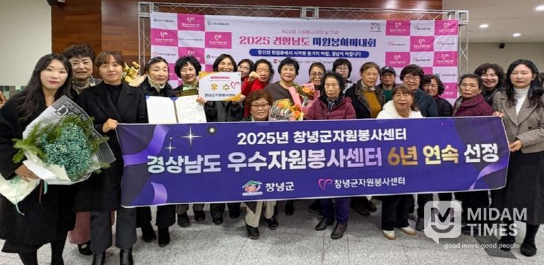 2025년 경상남도 자원봉사자대회 창녕군 단체 기념촬영