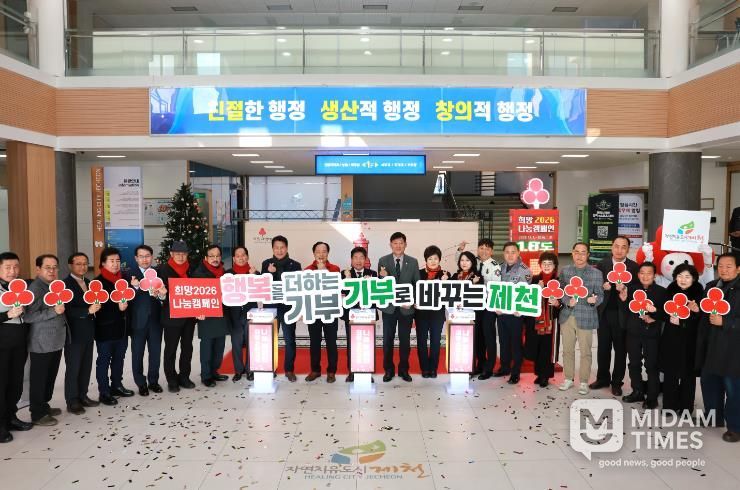 제천시의회, 시민과 함께 사랑의 온도 올리다