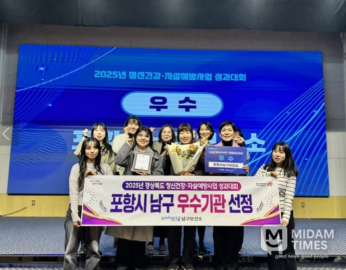 8일 ‘2025년 경상북도 정신건강·자살예방사업 성과대회’에서 우수상 수상 후 기념촬영