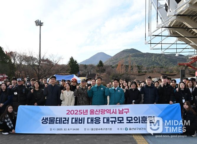 남구보건소, 생물테러 대비·대응 대규모 훈련