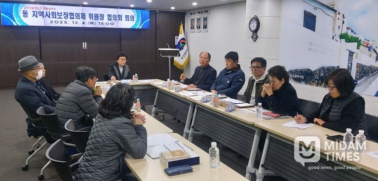 영도구, 2025년 제5차 동 지역사회보장협의체 위원장 협의회 회의 개최