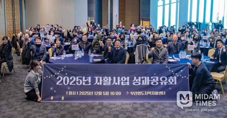 부산영도지역자활센터, ‘2025년 자활사업 성과공유회’개최