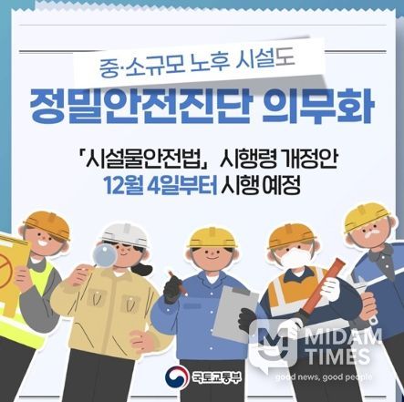 국토교통부