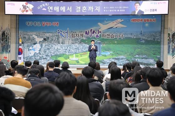 달서구청 청년공감토크 ‘사랑톡톡! 연애에서 결혼까지’ 개최
