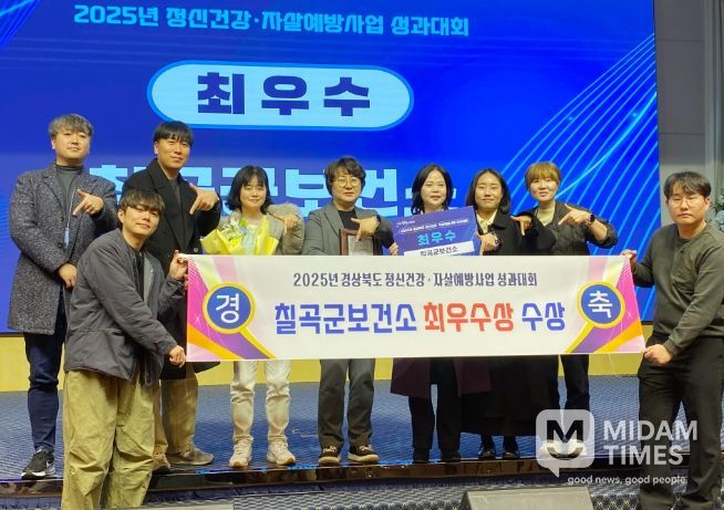 경상북도 정신건강·자살예방사업 “최우수상” 수상