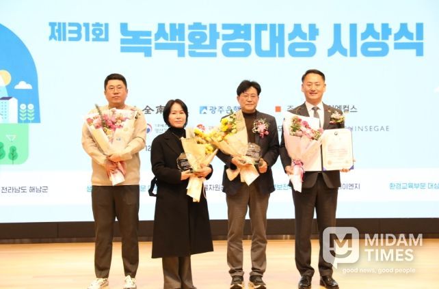 해남군, 2025 녹색환경대상‘종합대상’수상