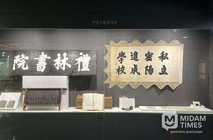 개편한 기증자전시실 전경