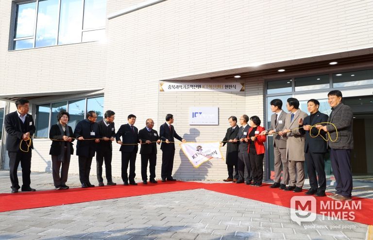 ICT 혁신센터 준공
