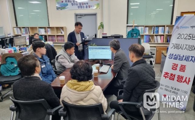 거제시, 2025년 지방세 성실납세자 800명 선정