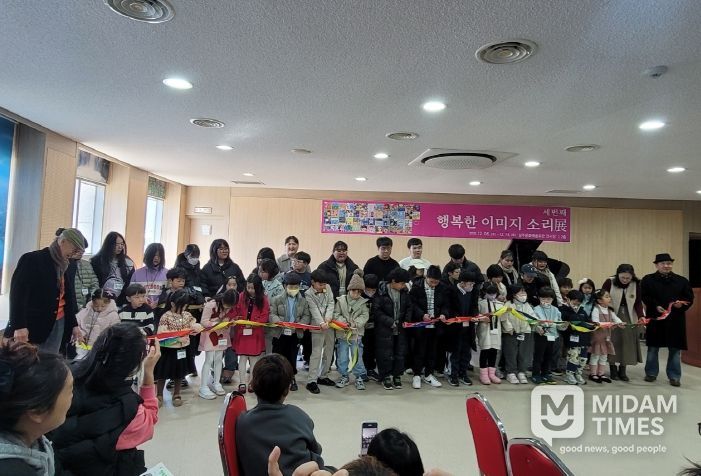 꼬마 어린이 작가들의 감성으로 채워진 행복 전시