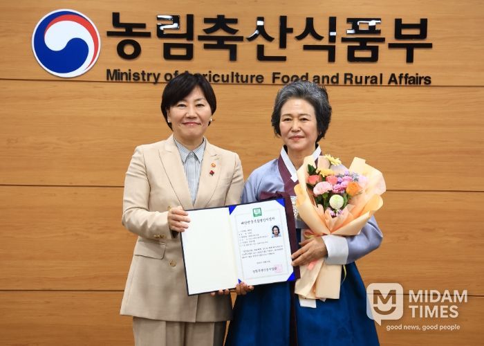 대한민국식품명인지정서 수여식