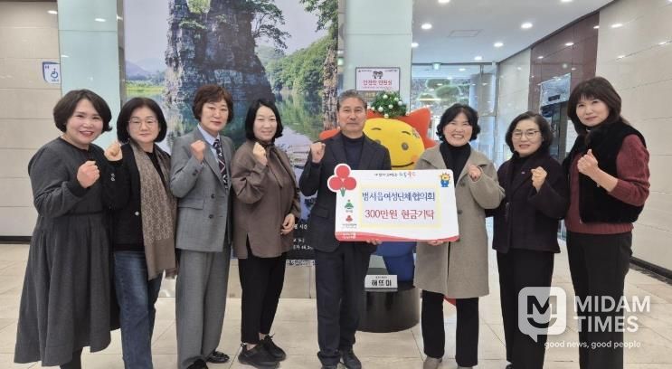 울주군 범서읍 여성단체협의회, 지역 저소득가정 성금 기탁
