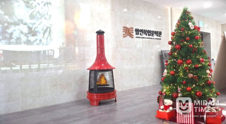 함안복합문학관(화로)