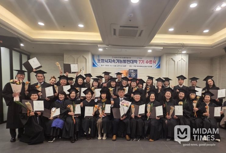 지난 9일 제7기 지속가능발전대학 수료식을 개최했다.