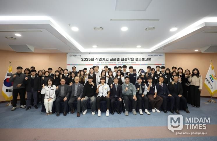 직업계고 해외 현장학습 성과보고회 참석자들이 10일 교육청 집현실에서 기념사진을 찍고있다