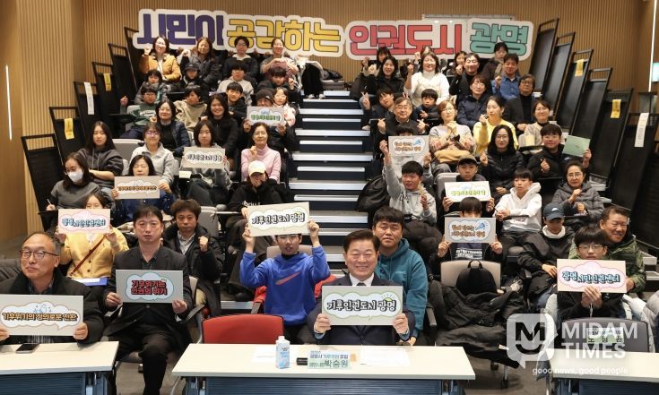 박승원 광명시장이 10일 광명업사이클아트센터에서 개최한 '광명시 기후 인권 포럼'에 참석해 참석자들과 기념사진을 촬영하고 있다.