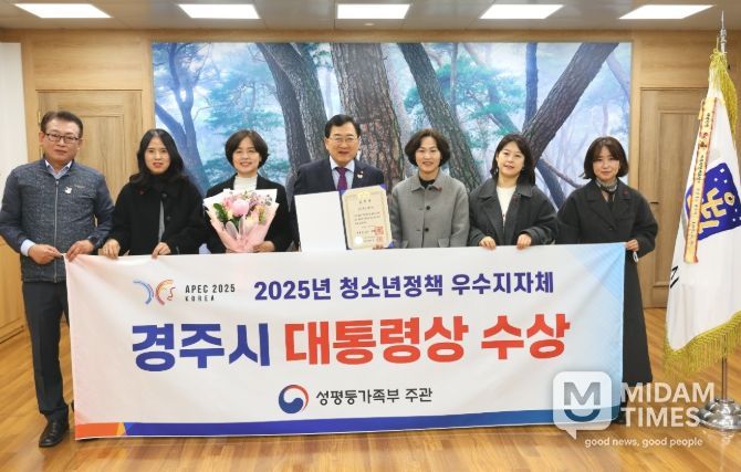 주낙영 경주시장(가운데)이 '2025년 청소년정책 우수지자체 정부포상'에서 대통령 표창을 수상한 시 관계자들과 함께 기념촬영을 하고 있다