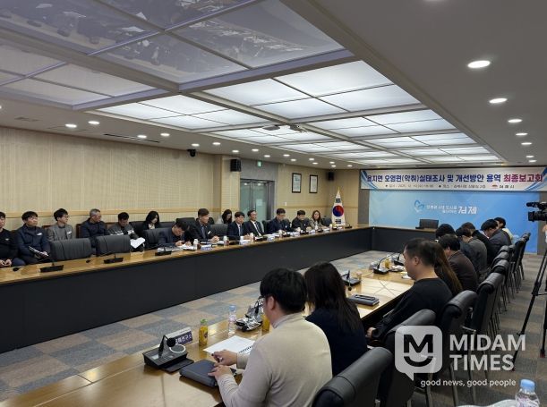 2024년도 수질오염총량관리 시행계획 이행평가 용역 최종보고회