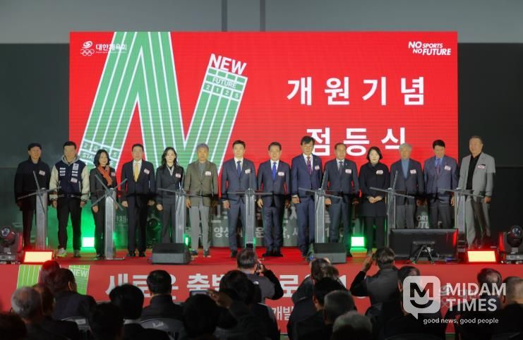 대한민국 체육인재개발원, 11일 장흥군서 공식 개원