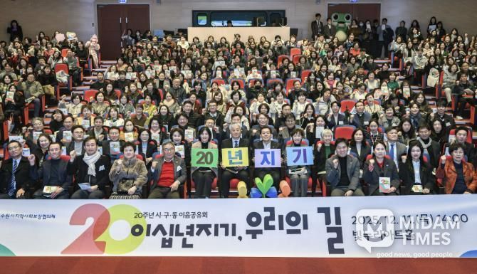 이재준 수원시장(가운데)와 제3회 시·구·동 이음공유회 참석자들이 함께하고 있다