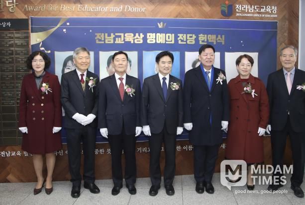 김대중 전라남도교육감(왼쪽 네 번째)과 김정희 전남도의회 교육위원장(왼쪽 다섯 번째), ‘제45회 전라남도교육상’ 수상자들이 청사 1층 ‘명예의 전당’ 앞에서 기념사진 촬영을 하고 있다.