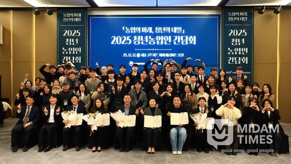 2025년 청년농업인 간담회