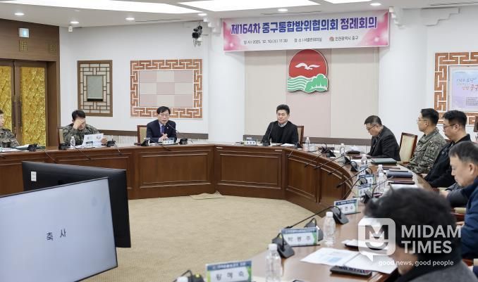 인천광역시 중구의회, 2025년 통합방위협의회 정례회의 참석