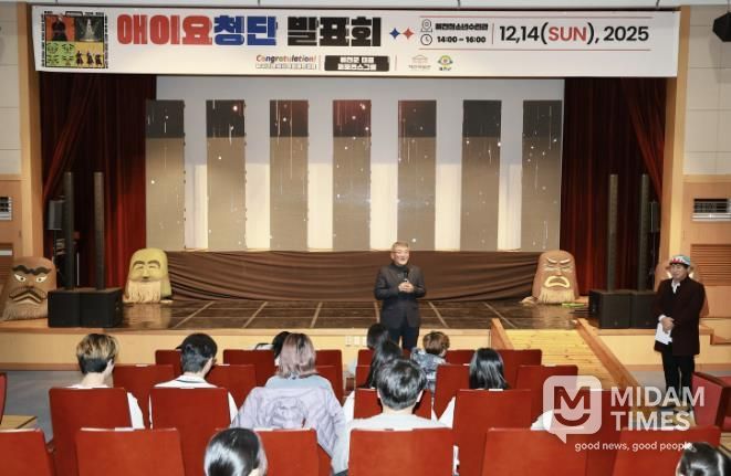 예천박물관, 2025 애이요청단 발표회 개최